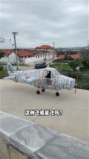 科普有趣的飛機。。#科普 #科普一下 #科普知识 #漲知識 #自然 #故事分享 #故事頻道 #大千世界