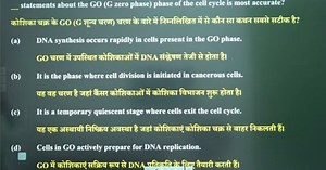 Which of the following statements about the G0 (G zero phase) p... | Filo