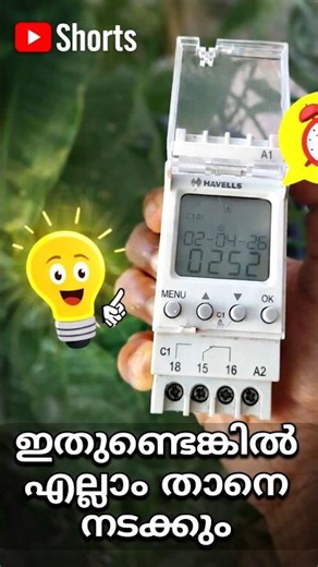Automatic Timer Switch Explained | Set ON/OFF Time Easily ⚡#shortsfeed #shorts