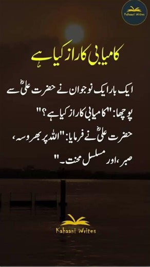 Right #shortvideo #poetry #urdupoetry #shaayri #azhariqbalshayari #unfrezzmyaccount