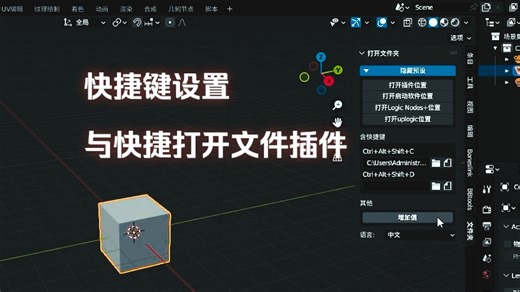 让你在调试UPBGE时更顺手