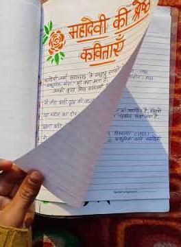 Hindi Project File - Mahadevi Verma! 📁❤ #class12th #ytshorts #hindiprojectfile