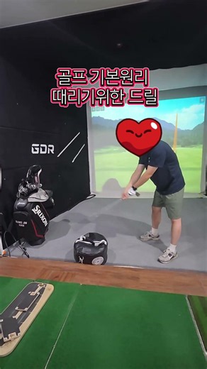 인간의 유전적인 특성원시인은 생존을 위해 던지고 때리고 달리면 살아옴생존유전골프원리김해골프연습장 GDR연지점#골프원리#김해골프연습장#김해골프레슨#김해실내골프연습장#김해gdr연지점