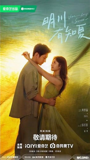 ✨ OFICIALMENTE ANUNCIADO!O novo drama Mingchuan You Zhichia (Love Song In Summer) #johnnyhuang