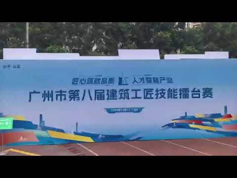 DafangAI Wall Finishing Robot Join The 8th Guangzhou Construction Craftsman Skills Competition