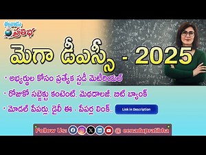 Eenadu Pratibha Mega Dsc - 2025 Special (Daily E-Paper, Model Papers, Previous Papers)