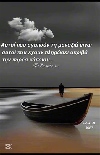 Τους πιο δύσκολους δρόμους τους περπατάμε μονάχοι μας #συναισθήματα #ψυχή #καρδιά #δύναμη #news