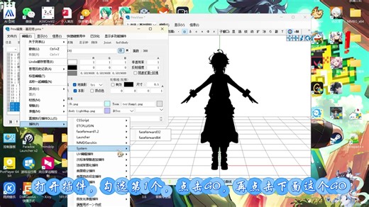 【MMD教程】仿原神渲染，MMDGenshin_v1.1.7使用教程
