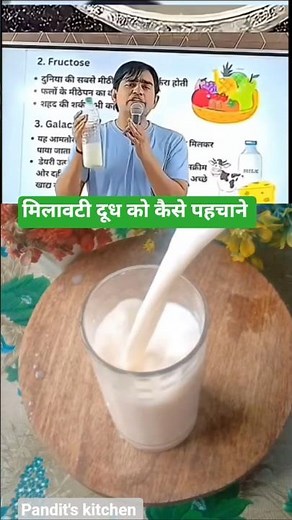 🍼Is Your Milk Pure or Fake? Test It at Home Like Vedant Sir | MilkAdulterationTest#short#ytshorts