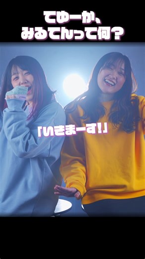 友達との自己紹介を歌ってみた！