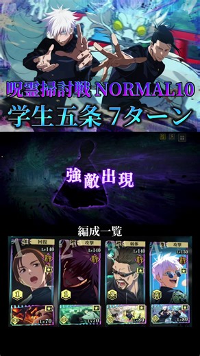 五条の使い方とファンパレ攻略法