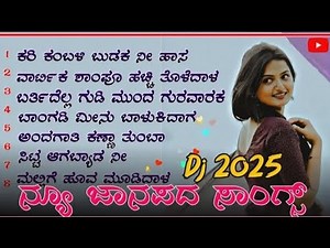❤️‍🔥NEW KANNADA ❤️‍🩹JANAPADA TOP 10 DJ SONGS💥||JANAPADA SONGS |KANNADA🥀 TOP 10 SONGS PLAYLIST❤️‍🔥 |