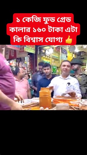 315K views · 2.2K reactions | ১ কেজি ফুড গ্রেড কালার ১৬০ টাকা এটা কি...