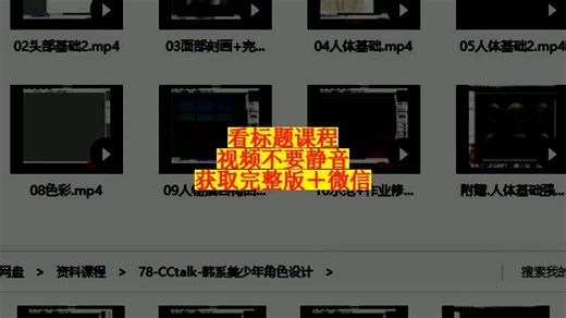 CCtalk-韩系美少年角色设计