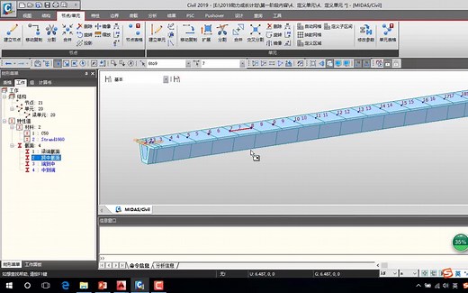 【MIDAS CIVIL】装配预应力钢筋混凝土简支梁桥单梁建模