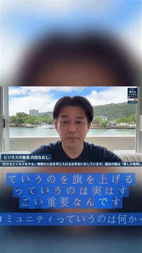 部族型コミュニティの作り方：5人の深い繋がりを作る