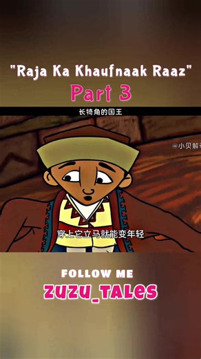 Kahani ka end aisa kisi ne socha bhi nahi 😱✨ #warmupfortheholidays #foryoupage❤️❤️ #viralvideos #creatersearchinsghit #storytime