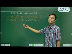 Product-to-Sum and Sum-to-Product Identities