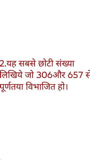 class 10 math chapter 1 important questions। कक्षा 10 गणित अध्याय 1 प्रश्न | part 2 #arithmetic#exam