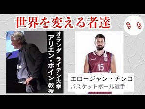 「名前を覚えておくべき偉人」が凄すぎる！