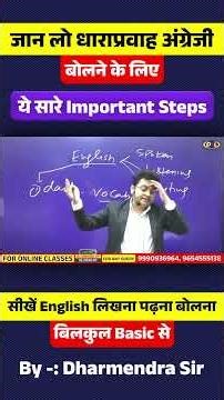 Fluent English बोलने के लिए ये काम करो English आसान हो जाएगी #shorts #english