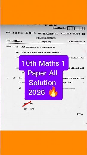 10th Maths 1 Solution | 10th Maths 1 Answer Sheet | Class 10th Maths 1 Paper Answer Key 2026 | #ssc