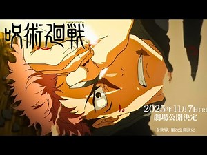 Jujutsu Kaisen Season 3: Culling Game Arc Official Trailer 🤩 😎 Yuji Itadori Vs Yuta Okkotsu 💥