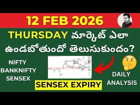 NIFTY & BANKNIFTY PREDICTION FOR TOMORROW IN TELUGU THURSDAY 12 FEB 26 #NIFTYPREDICTION #BANKNIFTY