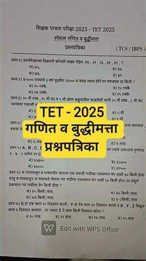 tet maths class | tet math reasoning | tet math question paper | tet math class #tetexammaths #pyq
