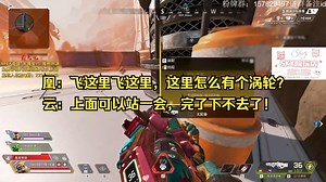 【成语小凤凰】MDYB的爆笑决赛圈：天上卡别云、地里长涡轮_APEX英雄