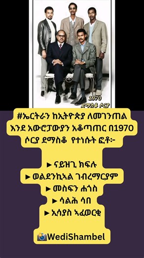#america #duet #athleticsnews #habesha #news