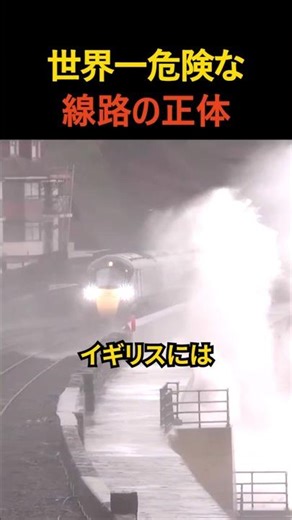 The true nature of the world's most dangerous railway line