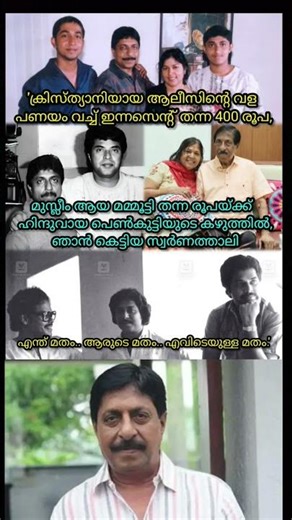 🩷 Sreenivasan 🩷|#mammootty |Innocent #fypage #sreenivasan