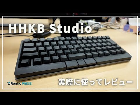 HHKB Studioを実際に使ってレビュー！メリット・デメリットも詳しく紹介