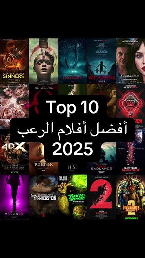 أفضل 10 أفلام رعب في 2025