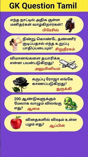 gk question 33 #shorts