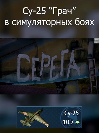 Су-25