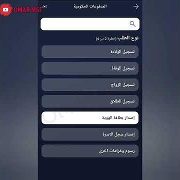 سداد رسوم الهوية والغرامات الأحوال المدنية