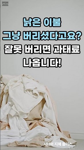 Did you just throw away your old bedding? You could get fined for doing it wrong! #HowToDisposeOf...