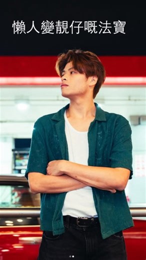 🅵🅰🅽 on Instagram: "今日嚟分享下 懶人變靚嘅法寶 適逢呢期Final,日日唔係做Assignment就係溫聽日個試，成日人啲黑眼圈同暗瘡發曬出嚟。 再係咁，我聖誕都唔洗去Christmas ball… 最近做group project果陣 見到我男groupmate個妝睇落好貼 就膽粗粗問吓佢用咩化妝品 原來佢用緊OBgE嘅粉底棒，佢採用雙核心構造，一枝包含曬護膚、防曬同粉底。 話說我平時都會帶住好大個化妝袋出街，但有左呢枝野，我就唔使拎住咁大揪野出街喇。 至於效果方面，你睇，淨係搽咗半邊面就已經咁大分別，將我啲凹凸洞遮住晒 再用埋心情按鈕潤唇膏提升氣息，幾分鐘就搞掂我日常嘅妝容㗎啦，真心推薦俾大家。 聽講嚟緊12月19號開始仲會做年尾香港官網優惠添，想同我一樣輕裝出門嘅老友記住唔好錯過喇！ @obge.hk.official #OBgEHK #오브제 #韓國粉底棒 #粉底棒 #韓國oliveyoung oliveyoung必買 男士化妝 男女適用"