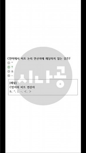 [2026년] 정보처리기사 필기 기출문제