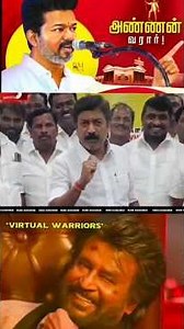 VIRTUAL WARRIOR'S DAAA 🔥💥 #tvk #political #tvkvijay #virtualwarriors #tvkvirtualwarriors #viral