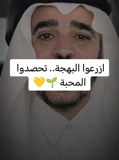 الذكريات الجميلة تبدأ من تفاصيل صغيرة. تذكروا دائماً أن الدفء والمودة هما سر الحياة السعيدة. شاركونا في التعليقات: ما هو أكثر شيء يصنع يوماً جميلاً؟ 👇 @د.عبدالسلام محمد الحُبابي #إيجابية #لطافة #نشر_الخير #حياة #العيد