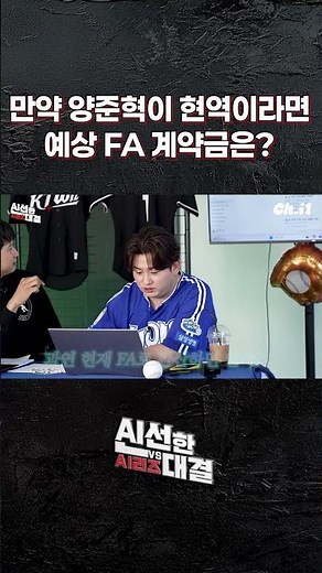 만약 양준혁이 현역이라면 예상 FA 계약금은?