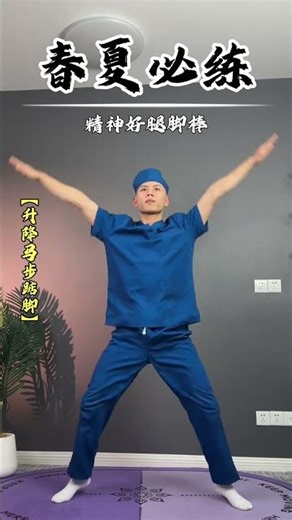 In autumn and winter just practice this one move with me. Do it 50 times a day. You ll