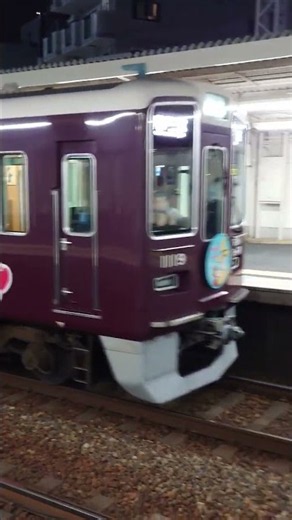 阪急おさるのジョージ号 (王子公園駅) Curious George Train (Kobe City, Japan)