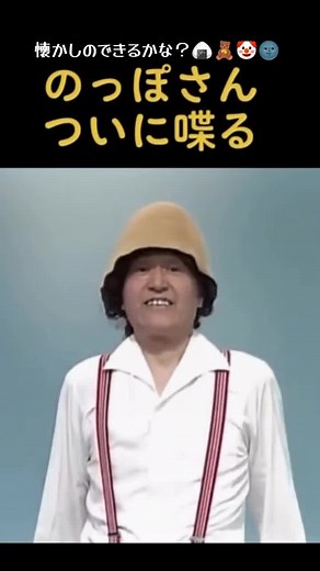 懐かしの教育番組「できるかな？」