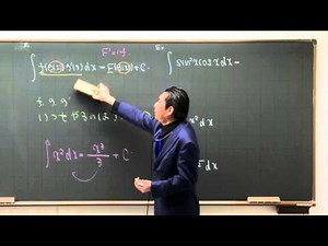 荻野暢也講師 代ゼミ＜ミニ体験講座＞数学 高３生対象 定積分の計算『f,g,g'いつもやるのはfの積分』