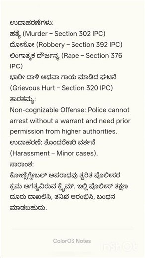 Cognizable offense: police can arrest without warrant with examples LLB subjects related information