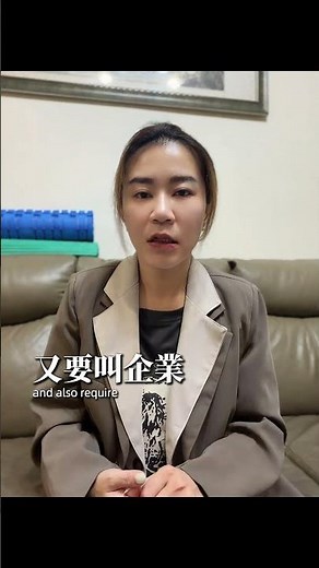 開個公司要避的坑一堆 勞工有勞工局、勞動部 雇主有什麼？#合理跟過度的界線#稅務諮詢 #開公司